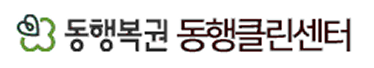 동행복권 동행클린센터