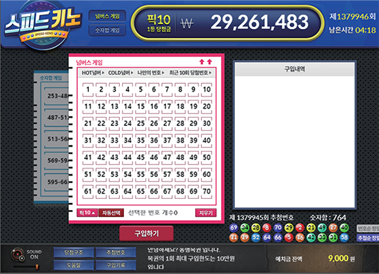 파워볼 게임화면